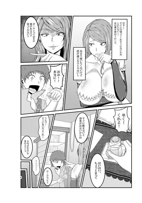 Miwaku no Mahoutsukai