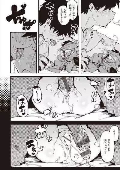 [Karasu Chan] Ino Megami-tachi - interspecies venus [Digital]