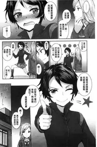 [Sumiya] Bitches Plan [Chinese]