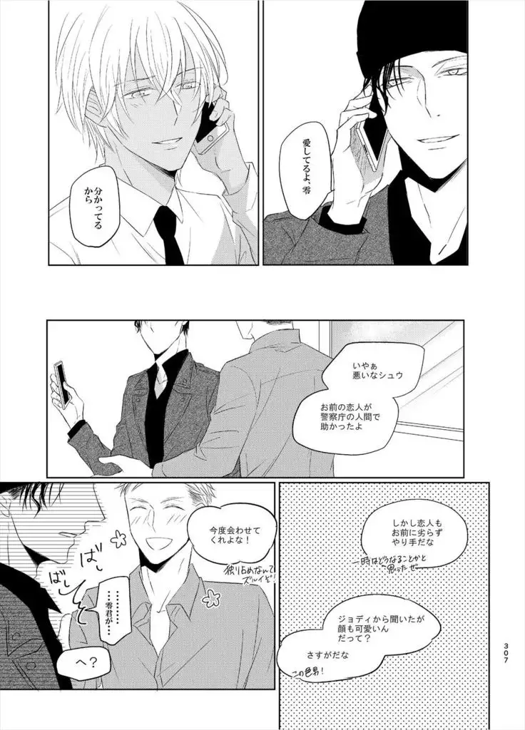 Keishisei Furuya Rei