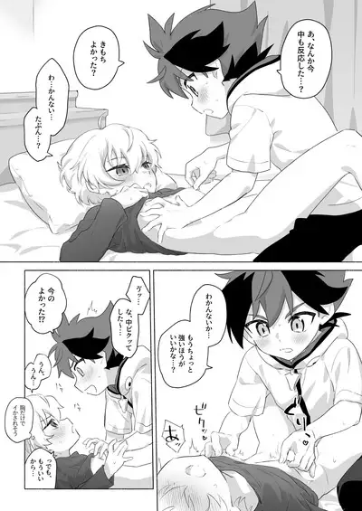 Omae no Koto Okazu ni Shitete Gomen