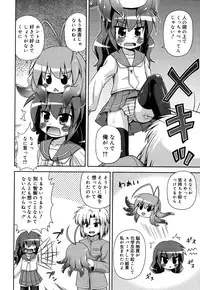 [Hino Hino] Chimatto Chaos Chikku