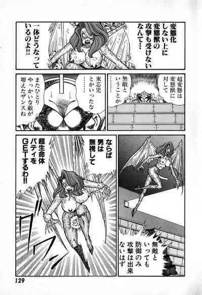 Renshin Joshikousei Patty 1