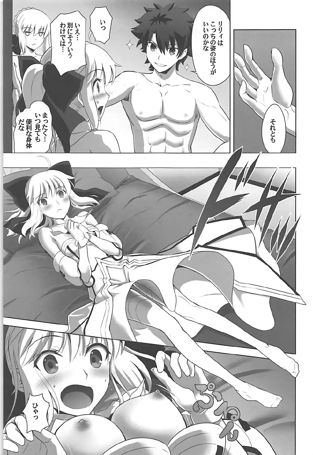 T*MOON COMPLEX GO R18 Soushuuhen