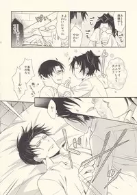 (SPARK8) [RIX (Mamiya)] Aitsu no Rittai Kidou (Shingeki no Kyojin)