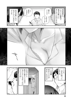 Yuuwaku!! Mogitate Toshi Densetsu