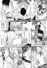 COMIC Shitsurakuten Vol.16 2012-10