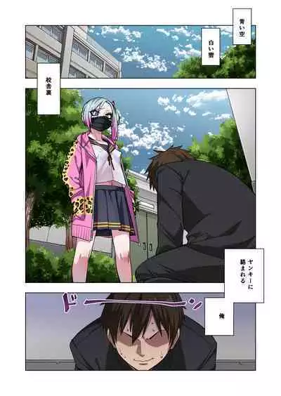 Tsuntsun Yankee-chan wa Yowayowa Chikubi o Ijireba Kekkou Nandemo Yarasete Kureru