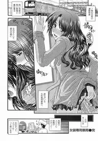 [Ikuya Daikokudou] Urei no Hanayome Himitsu no Chikai