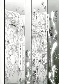 (Futaket 9.5) [Samurai Ninja GREENTEA] WAS THE WORD