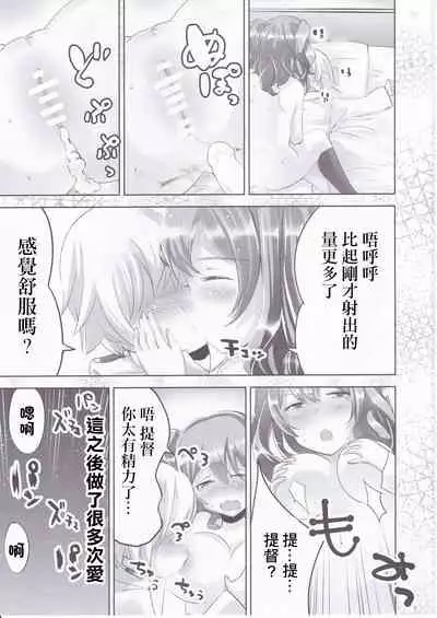 (C90) [Hachijikan Roudou (Goji)] Kashima-chan to | 鹿島醬 (Kantai Collection -KanColle-) [Chinese] [GABA汉化组]