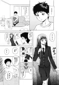 [Fuuga] Ane to Otouto to - Sister & Brother