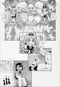 (C78) [Kuroshikatei (Unno Hotaru)] 1 + 2 + Sunshine (Heartcatch Precure!)