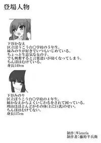 [Wisteria] Sukusuku Futa Shimai [Digital]