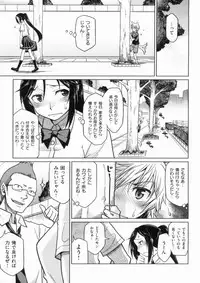 [Hisakawa Chin] Hatsu Koi Ki