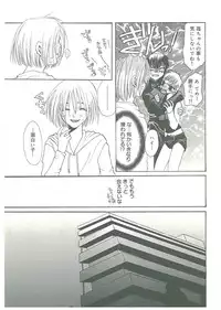 [Toumei Mieru] Tsuukan!