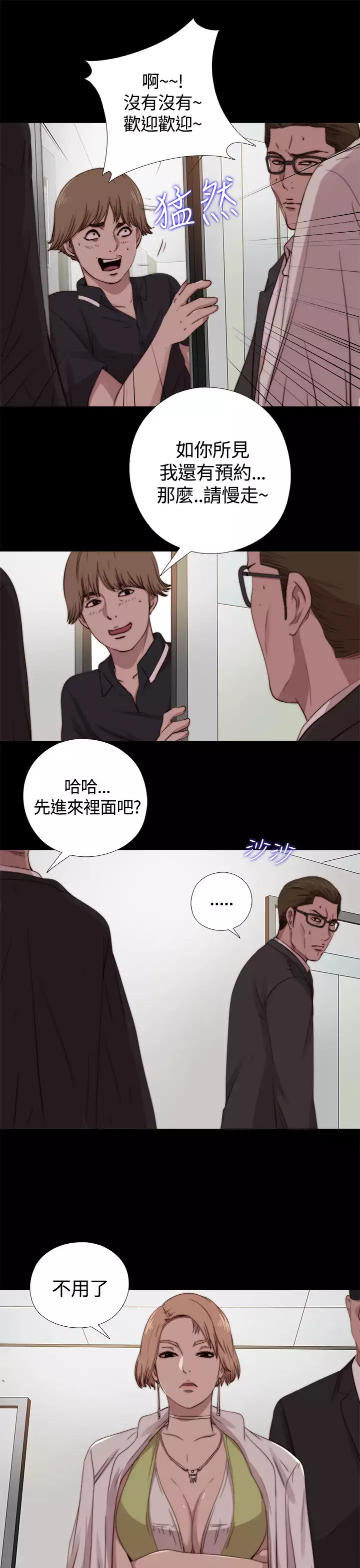 中文韩漫 傀儡玛莉 Ch.01-13