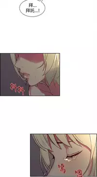 [Serious] Domesticate the Housekeeper 调教家政妇 Ch.29~34 [Chinese]