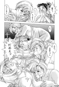 [Maeda Takaya] Cocktails