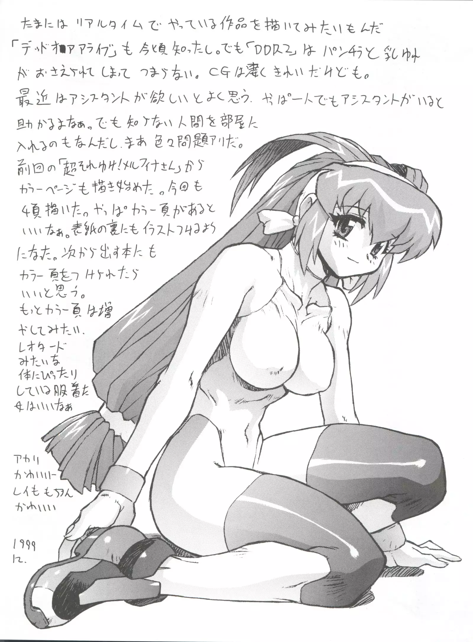 Chou Undoukai Chou Akari House