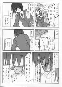 (C73) [Shunka Shuutou (Amano Chiharu)] Wanko no Jikan (Little Busters!)