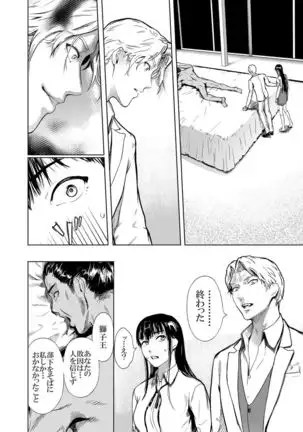 Kamen no Carnation 1-4