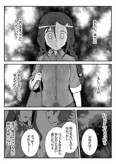 Deremasu Battle Royale