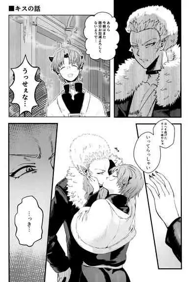 [Pink Zombie (Satou)] ASSORT (Mairimashita! Iruma-kun)