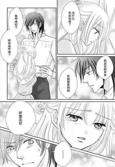 maō to toraware no hime | 魔王与被囚禁的公主 1