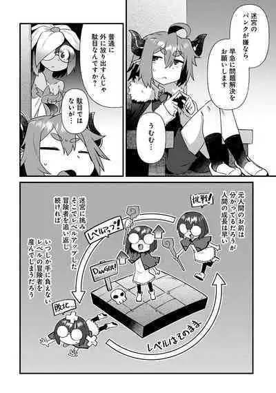 Maousama no bugtrap dungeon seisakuki