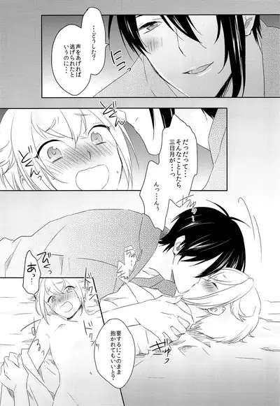 Hanaakari