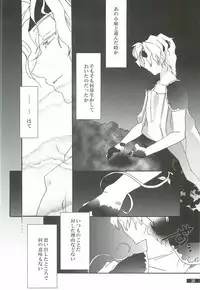 (C82) [Gekka no Neko (Oyuki)] Hoshikuzu Rondo 3 (Puyo Puyo)