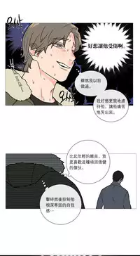 [The Jinshan] Sadistic Beauty Ch.1-29 [Chinese] [17汉化]