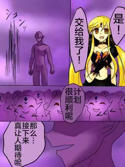 Henshin Heroine ga Aku ni Ochita Hi 1