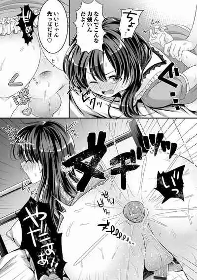 Otokonoko Kanojo - Otokonoko Sweetheart