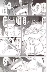 COMIC Men's Young 2009-11