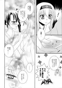 (Houraigekisen! Yo-i! 25Senme) [Lunatic Star (Rukichi)] Egoistic Romance (Kantai Collection -KanColle-)