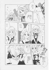 [Sanshoku Sumire] Sexualite