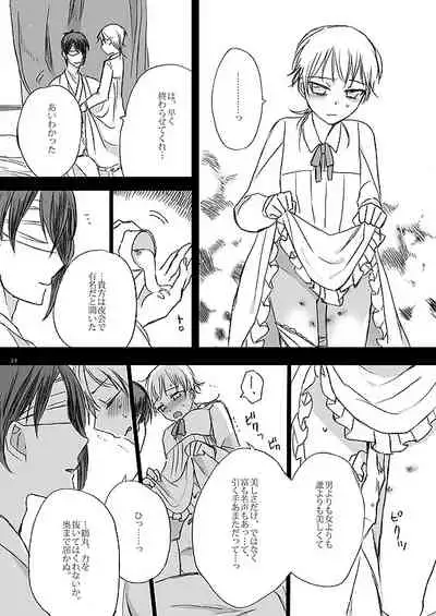 [Kazenonaisekaide (Tenori)] Ribbon o Toite, Tie o Yurumete (Touken Ranbu) [Digital]