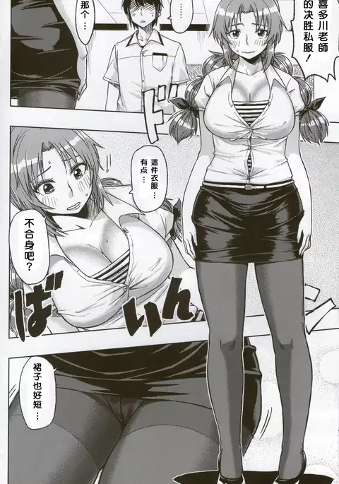 Feti Kano ~Finder no Mukou no Onna Kyoushi ni Hatsujou shita~