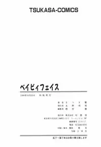 [Satsuki Yuu] Baby Face