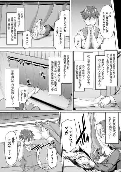 Chakugai Chijoku - Armoraped