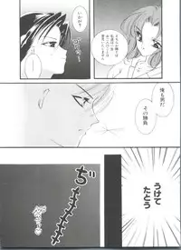 [Anthology] Shaking World (Sailor Moon)