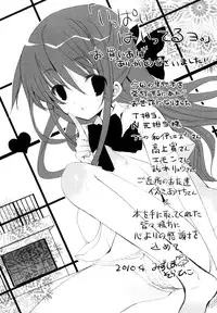 [Mizushima Sorahiko] Ippai Haitteruyo