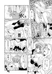 [Tsutsumi Akari] Kemono no Kiss