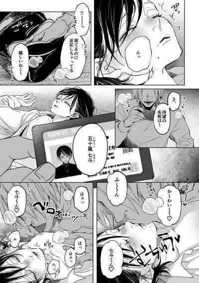 Nanato-kun no Sainan