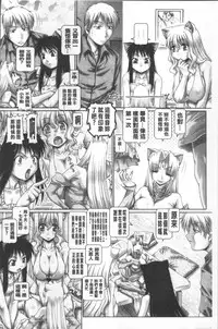 [TYPE.90] Matatabi Panic [Chinese]