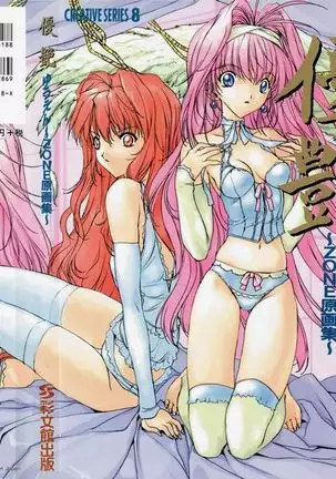 Yuuen ~ZONE art book~