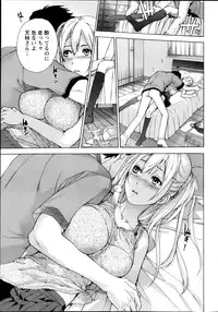 [FUJISAKA Kuuki] Koi Kano x Ai Kano Ch.3-7