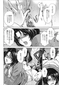 [Shou Akira] Seme Ane